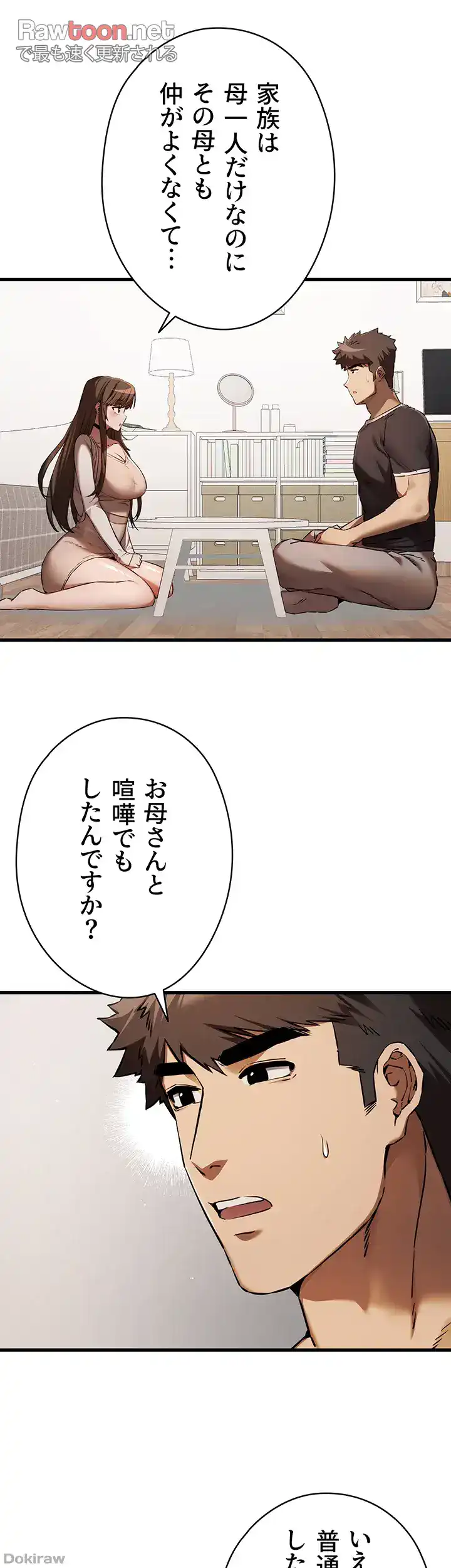 ページ 26 — 第56話