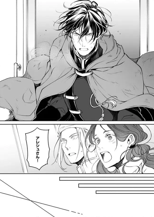 ページ 22 — 第31話