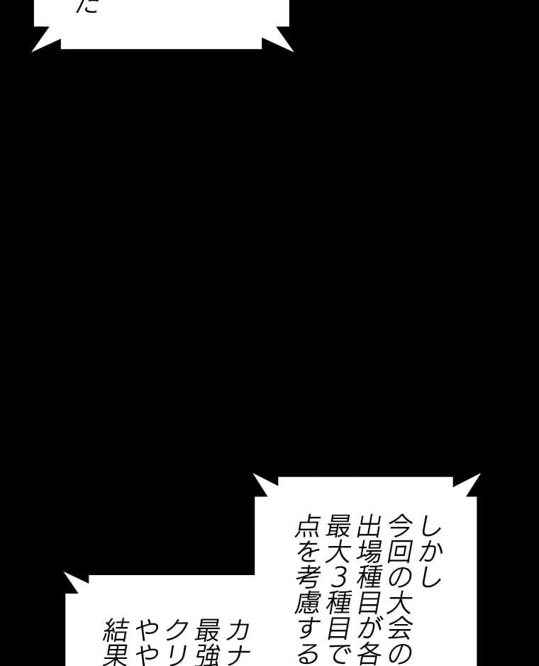 ページ 13 — 第147話