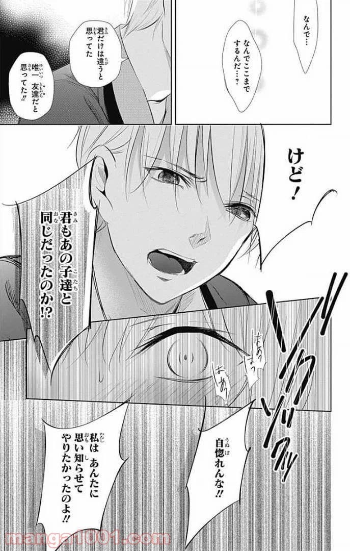 ページ 36 — 第24話