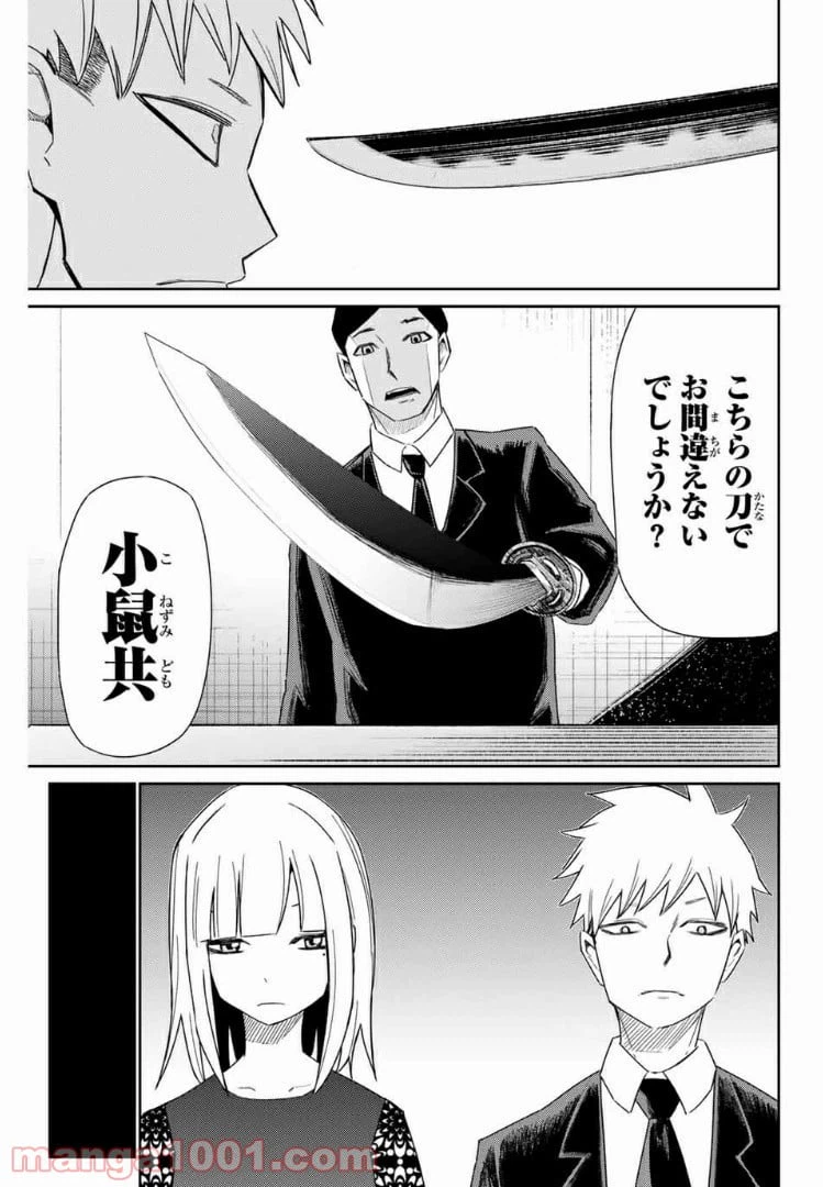 ページ 13 — 第24話