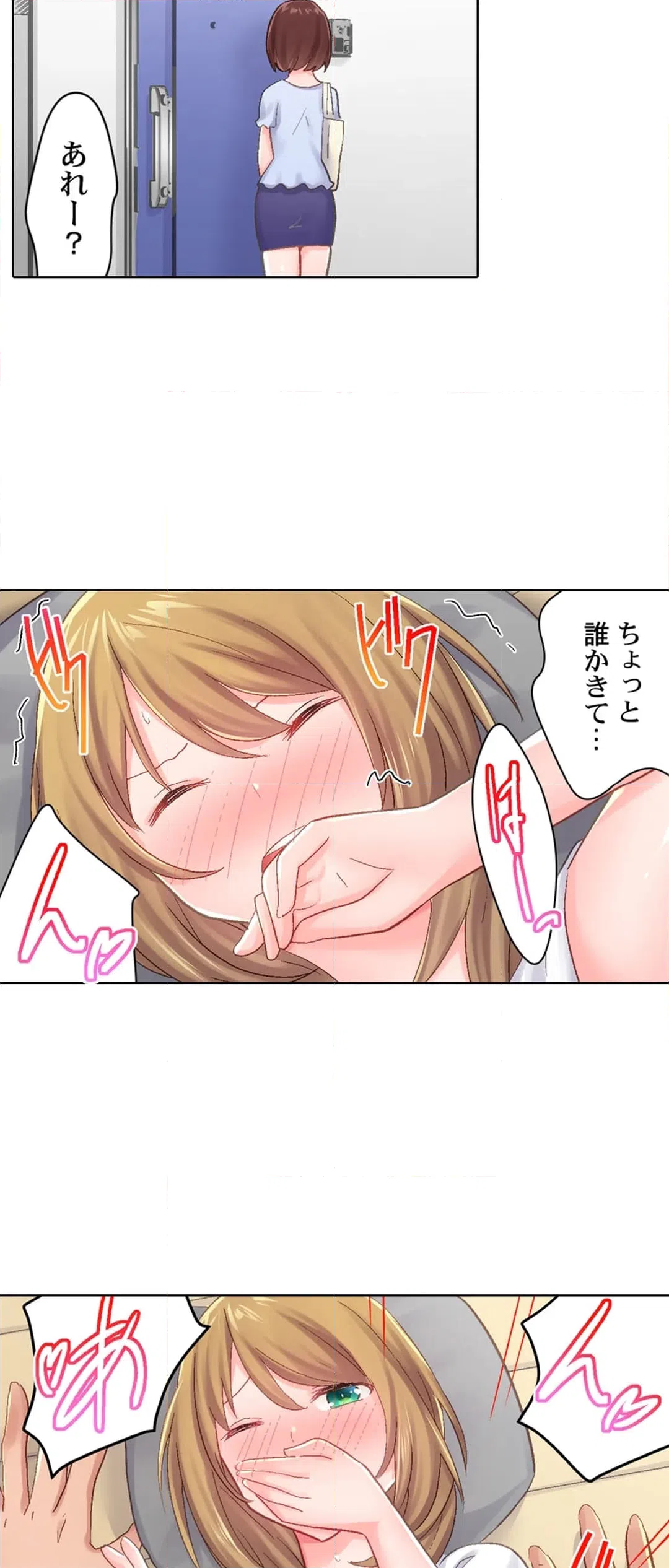 ページ 5 — 第15話