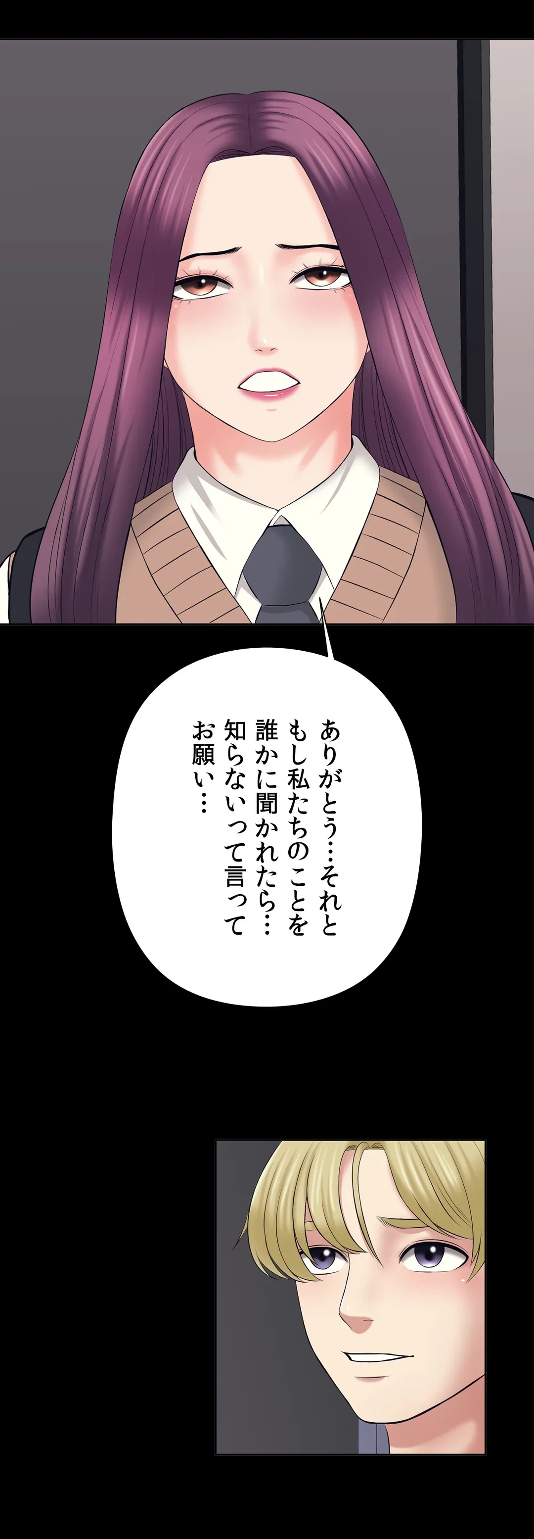 ページ 13 — 第29話