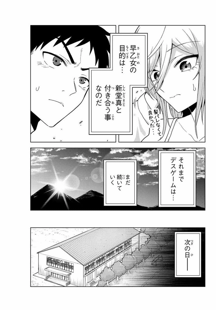 ページ 13 — 第24話