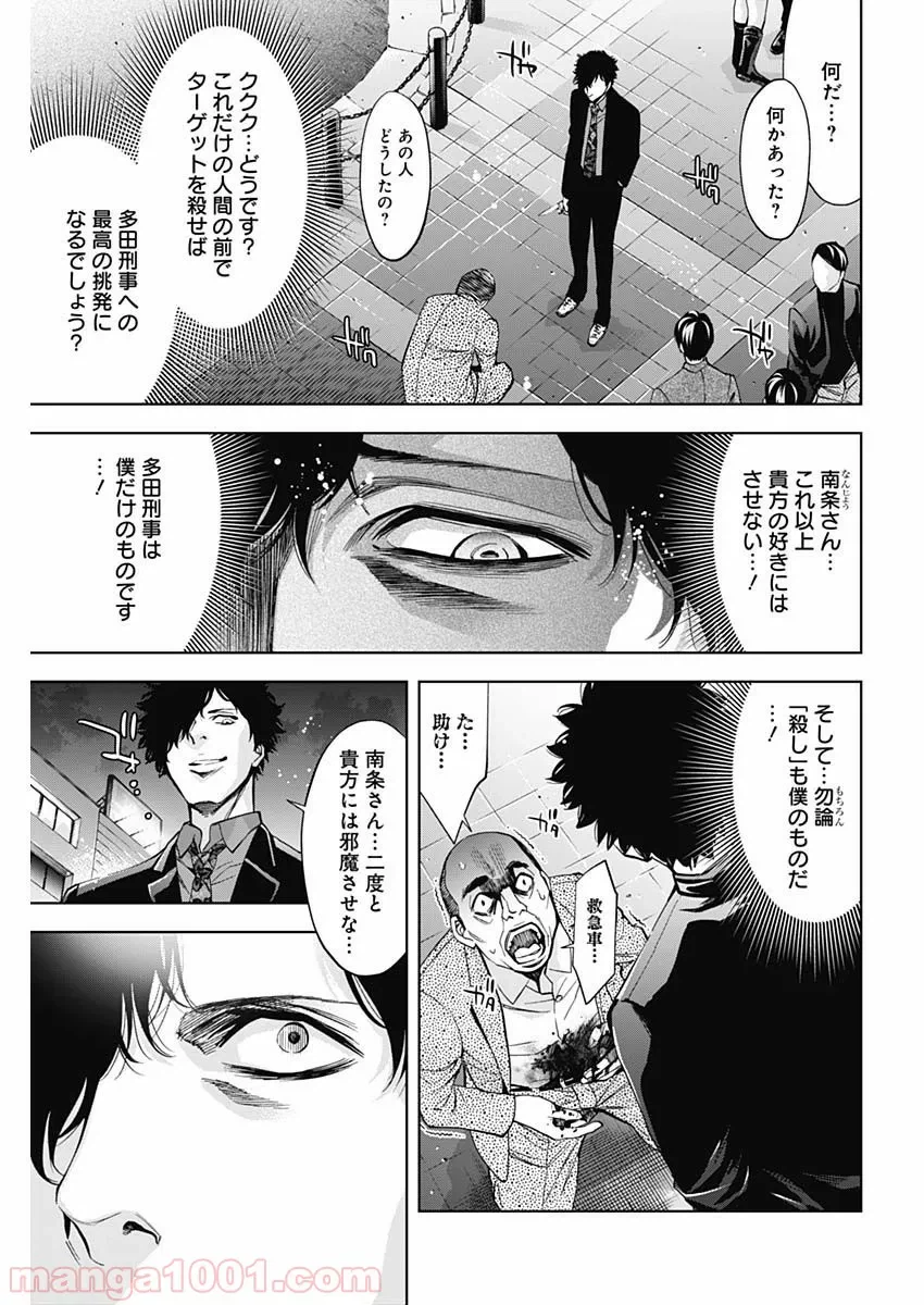 ページ 19 — 第65話