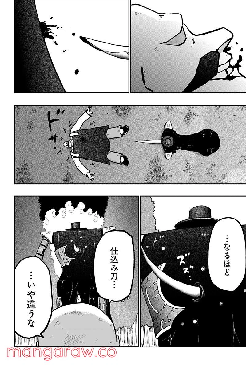 ページ 32 — 第15話