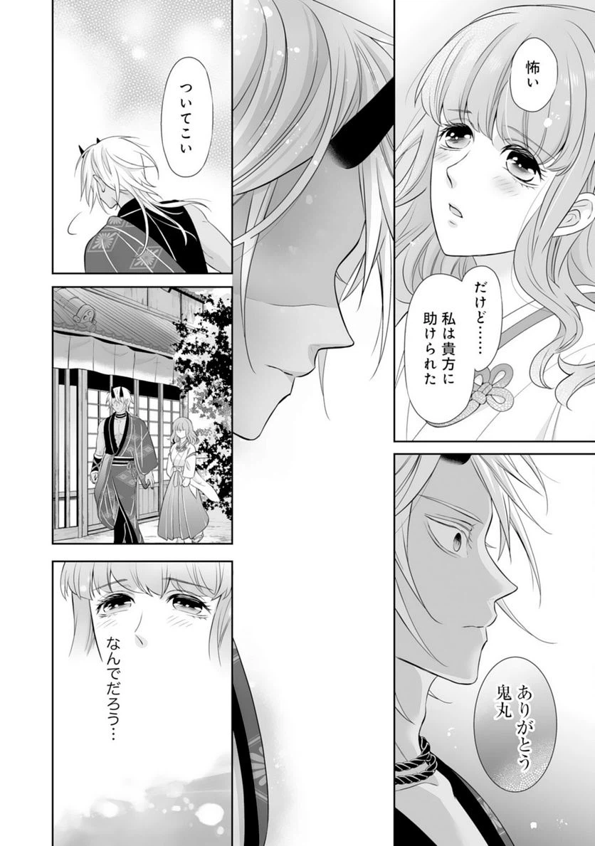 ページ 24 — 第17話