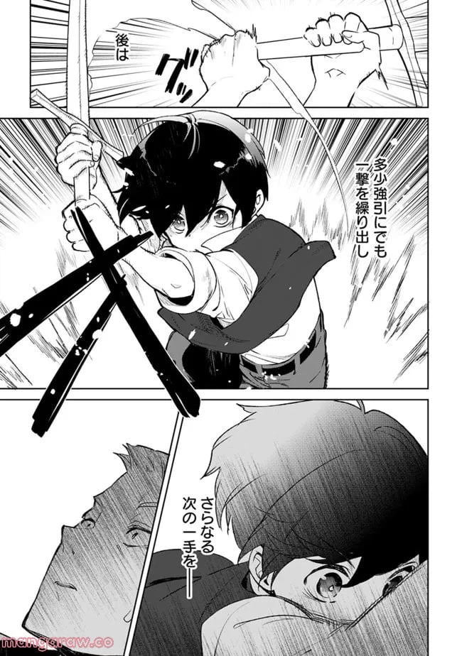 ページ 15 — 第11話