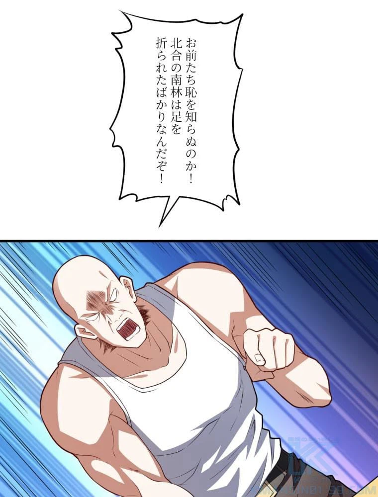 ページ 20 — 第144話