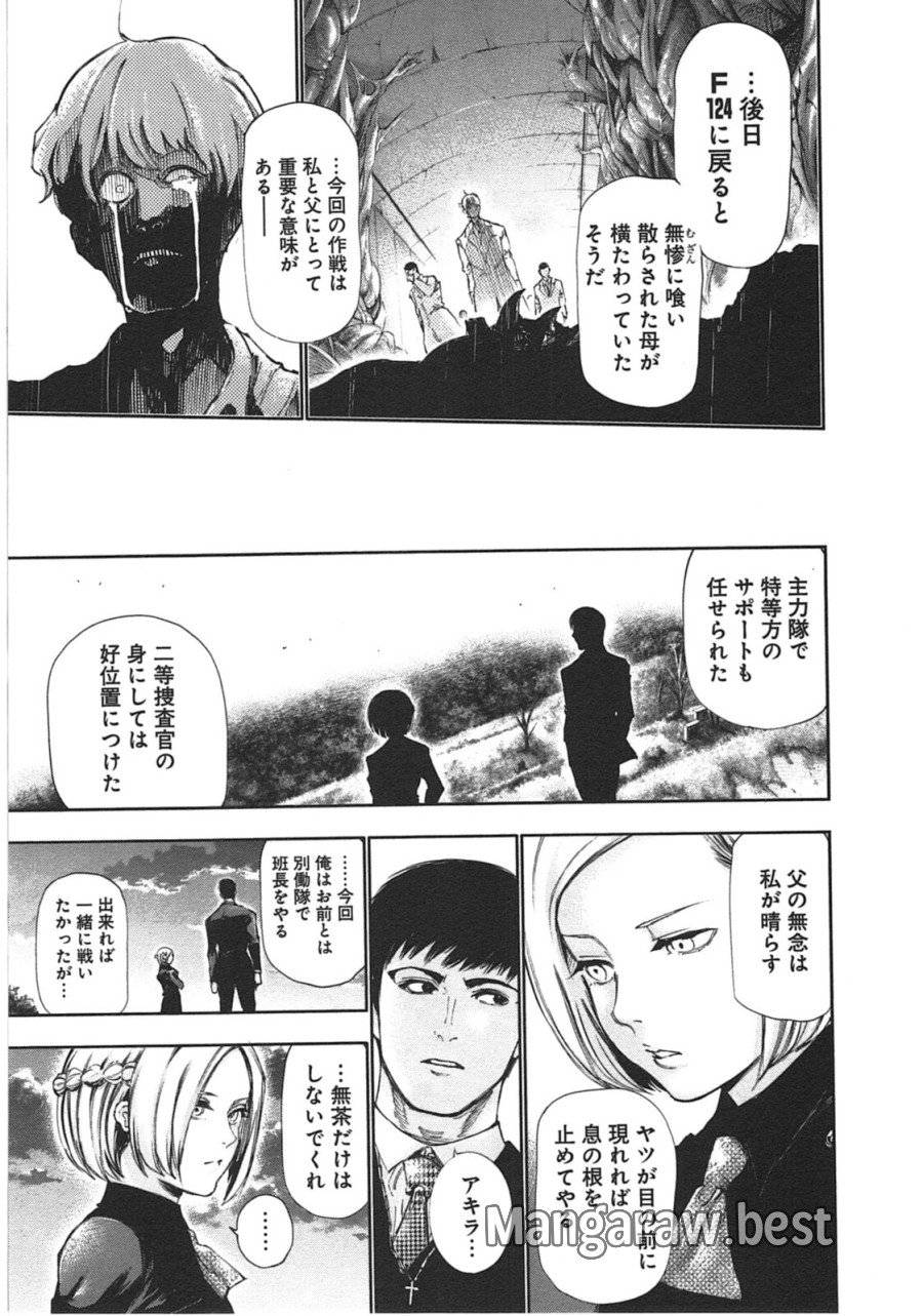 ページ 9 — 第124話