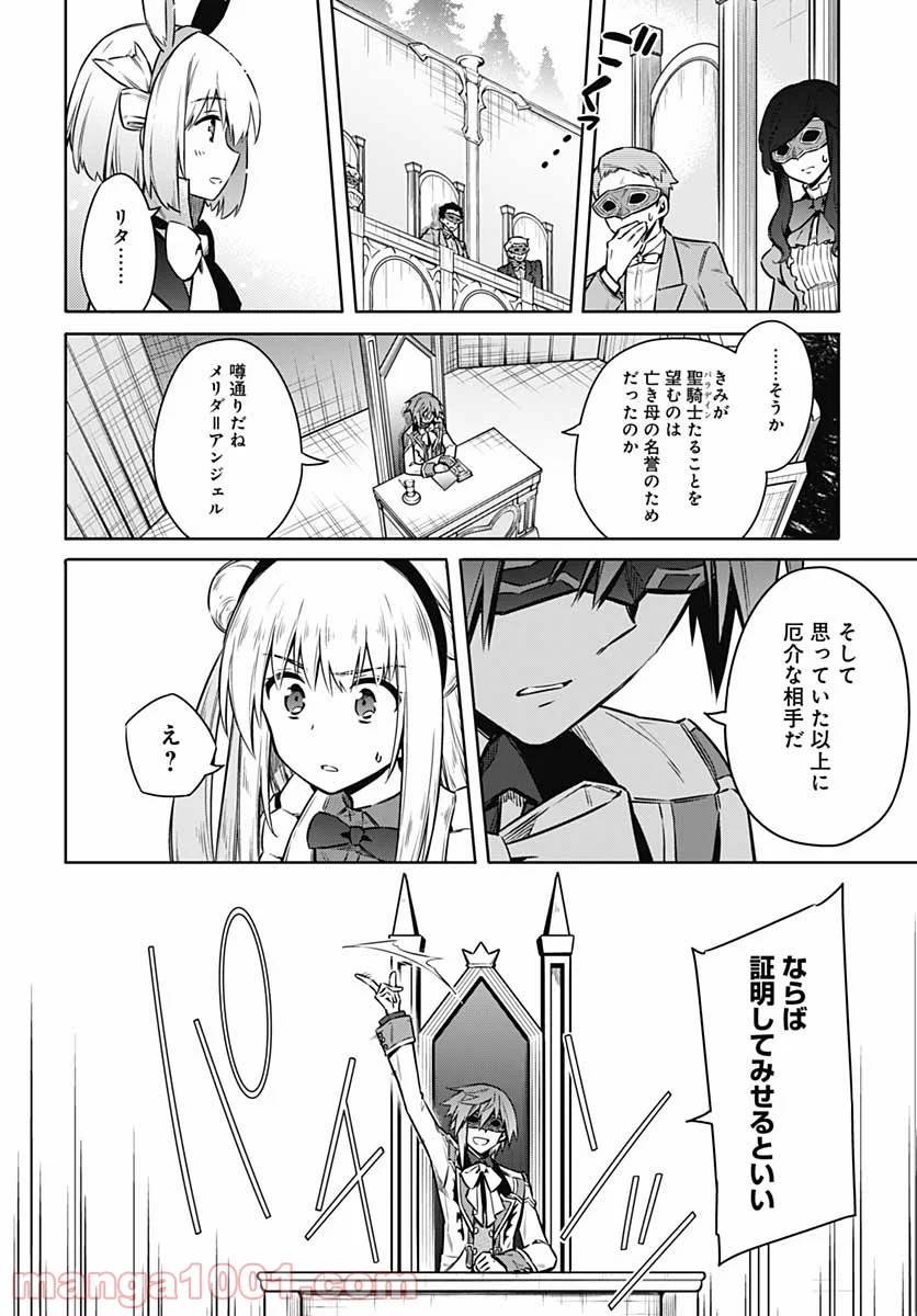 ページ 22 — 第51話
