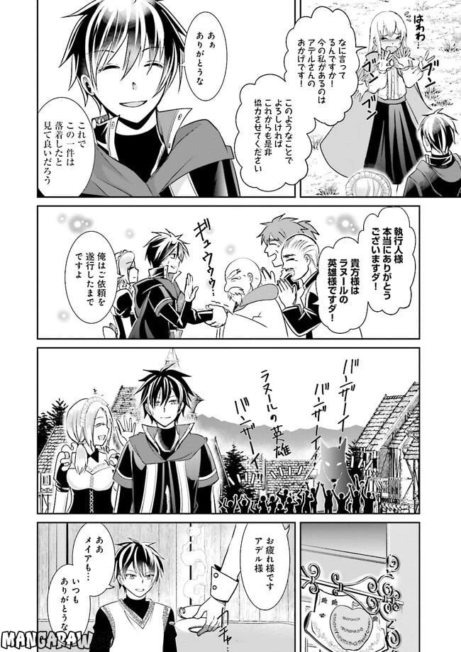 ページ 6 — 第3.4話