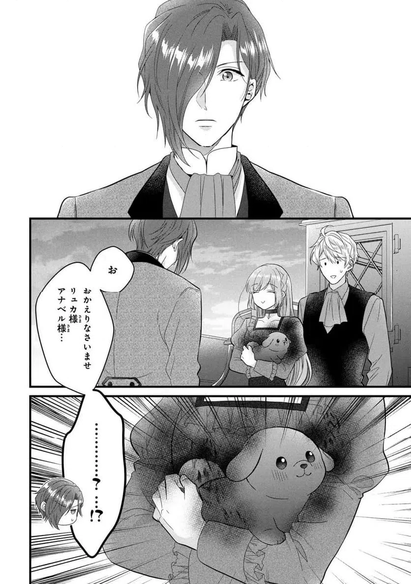 ページ 25 — 第15話
