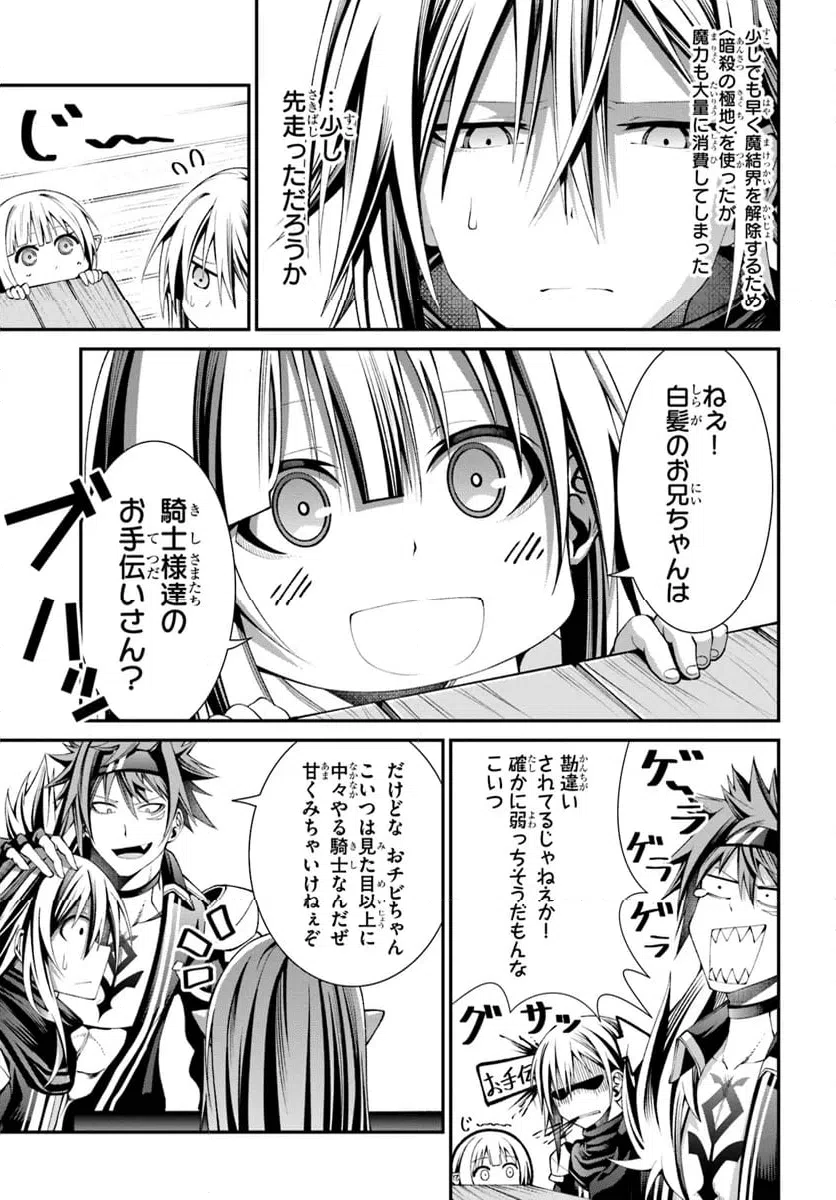 ページ 9 — 第4話
