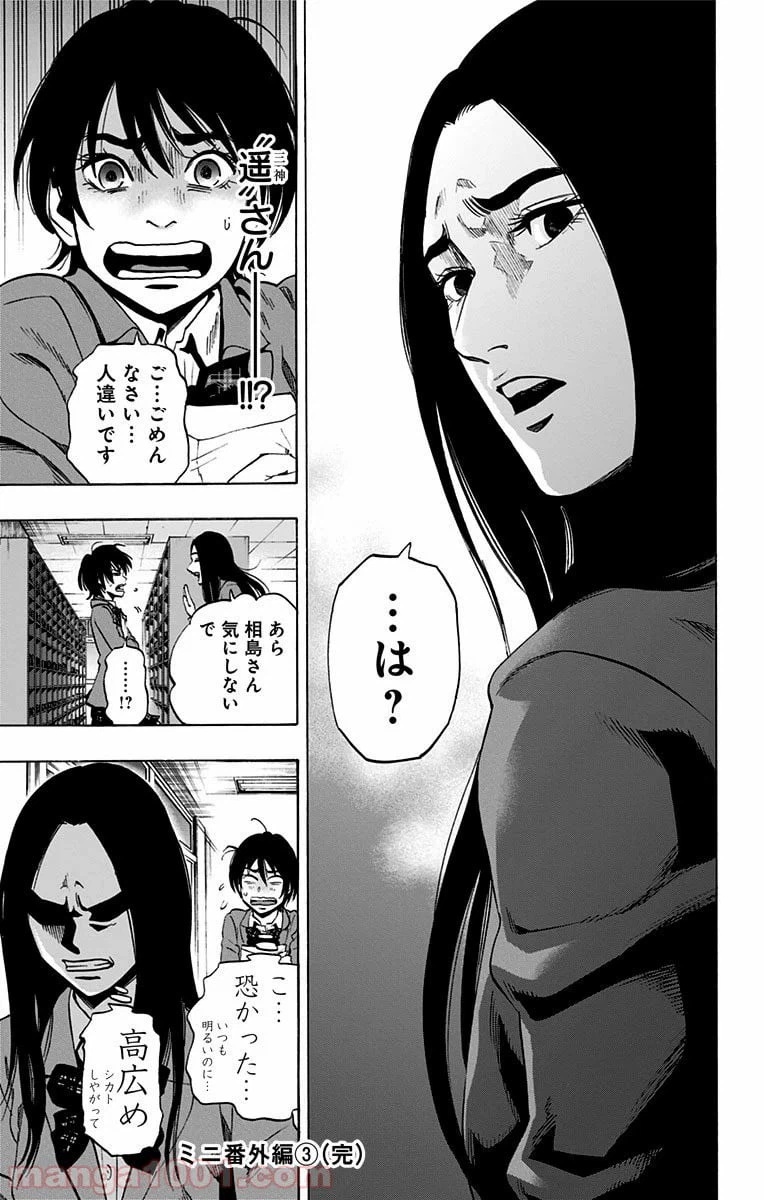 ページ 21 — 第76話
