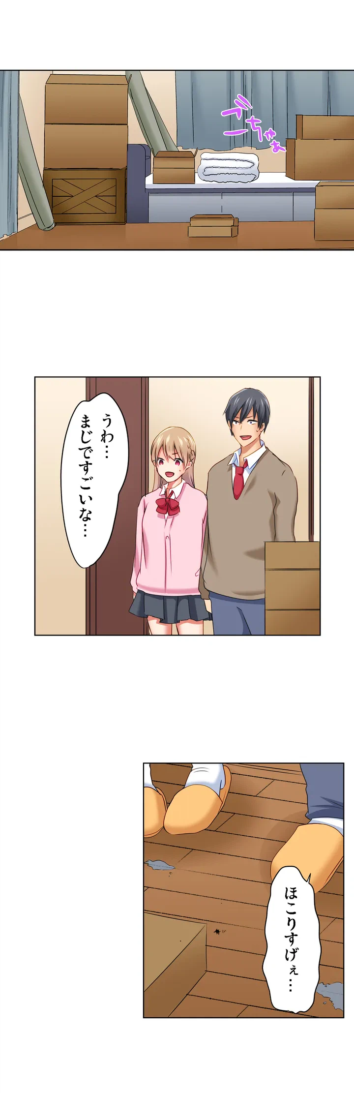 ページ 21 — 第1話