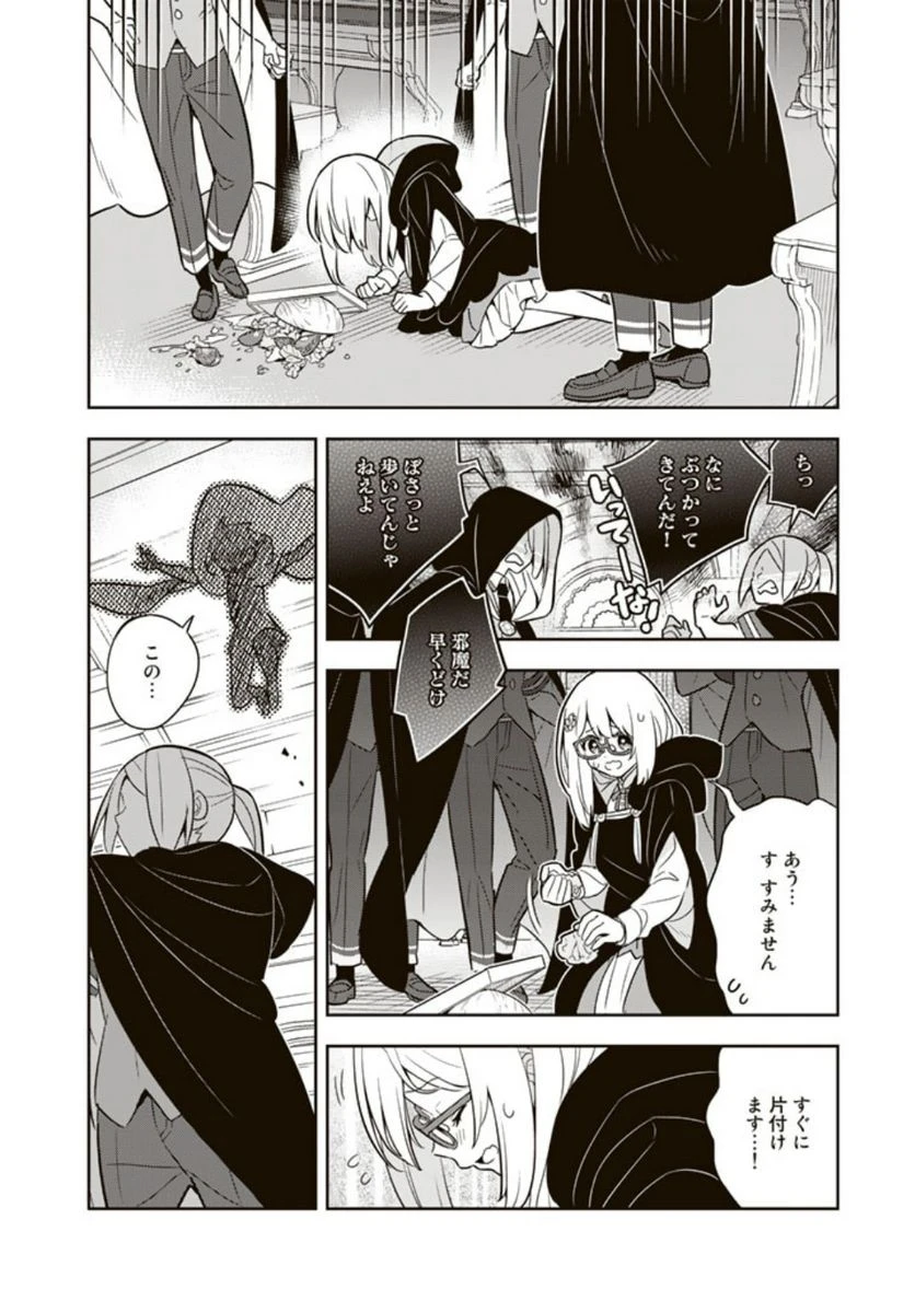 ページ 20 — 第66話