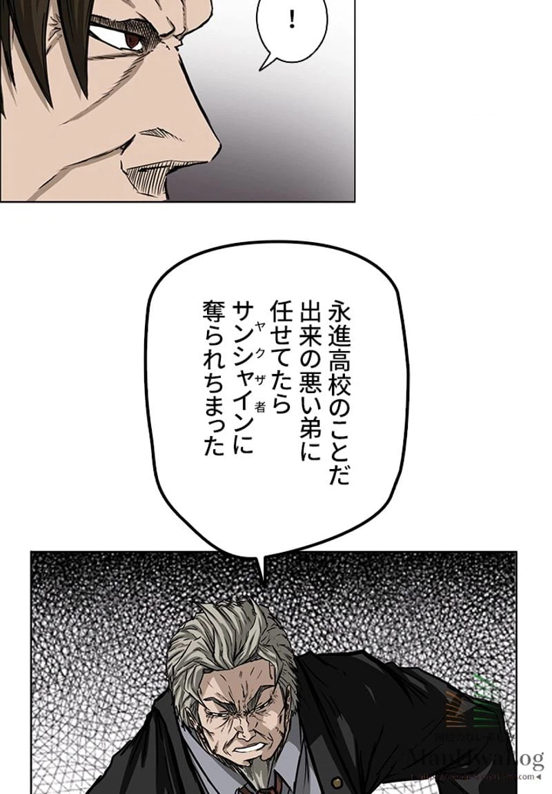 ページ 24 — 第44話