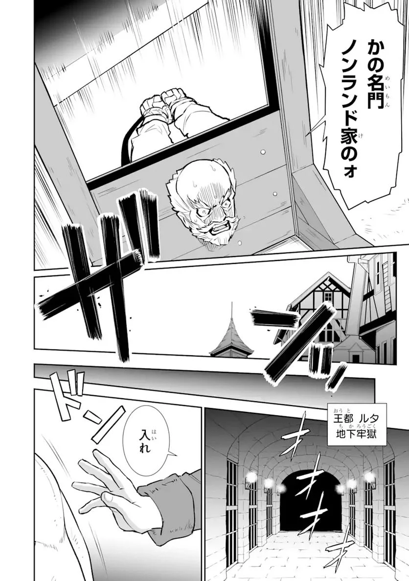 ページ 14 — 第14.1話