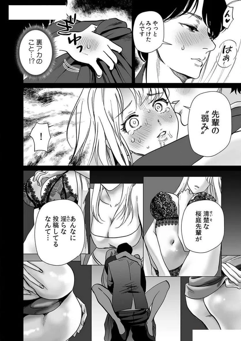 ページ 22 — 第2話