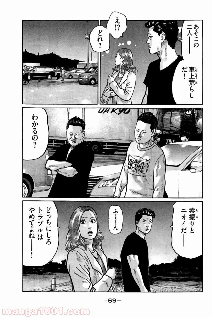 ページ 17 — 第2話