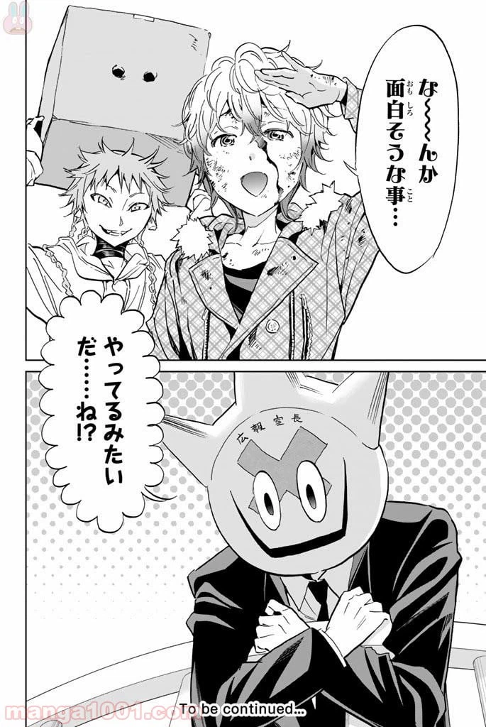 ページ 20 — 第131話