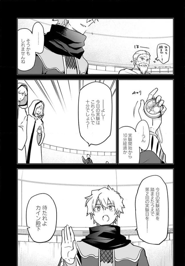ページ 33 — 第36話