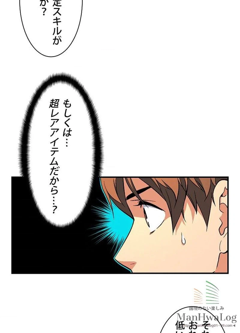 ページ 33 — 第56話