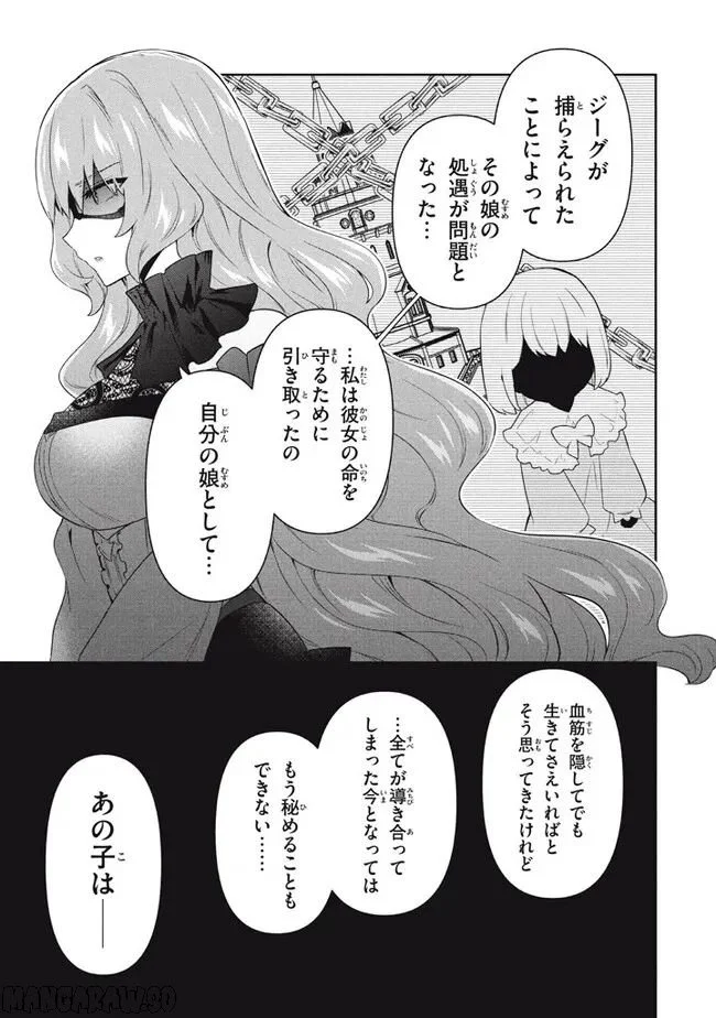 ページ 11 — 第67話