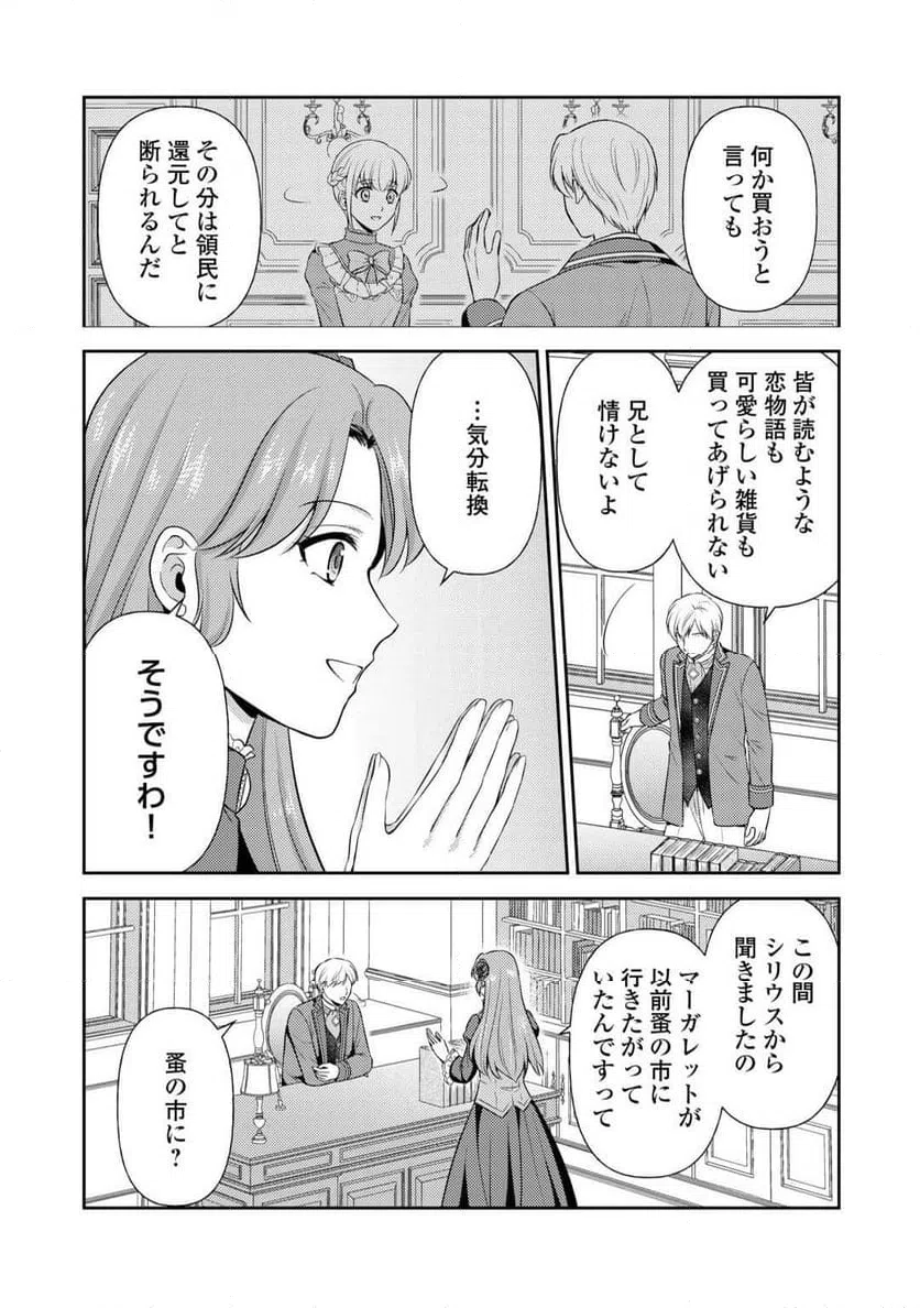 ページ 3 — 第18話