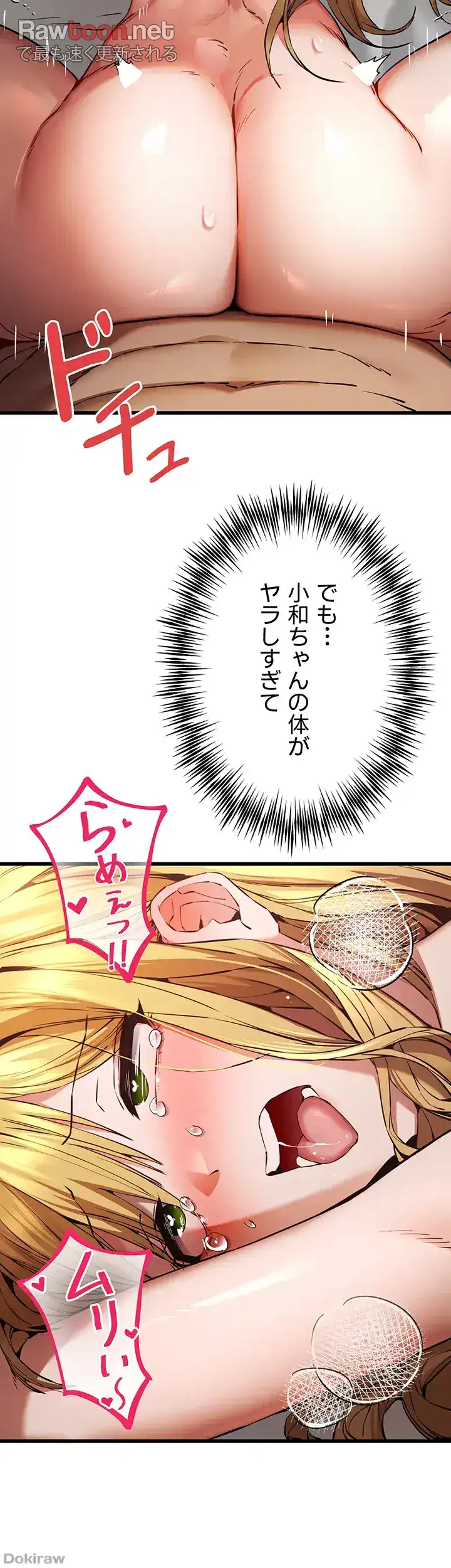 ページ 11 — 第55話
