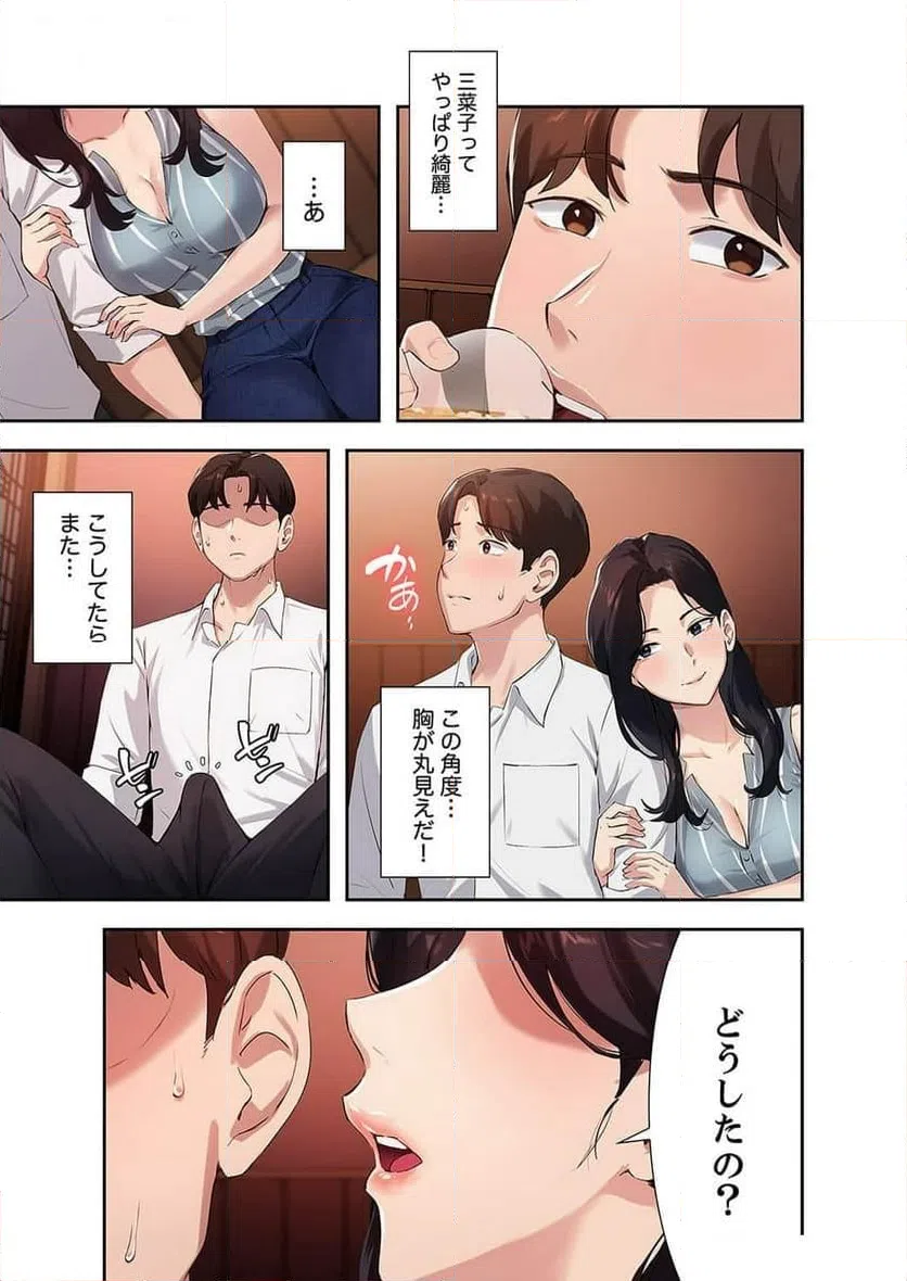 ページ 10 — 第15話