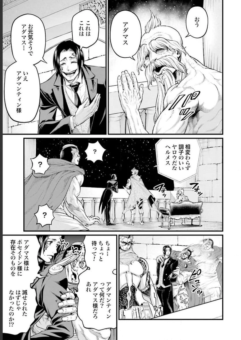 ページ 33 — 第62話