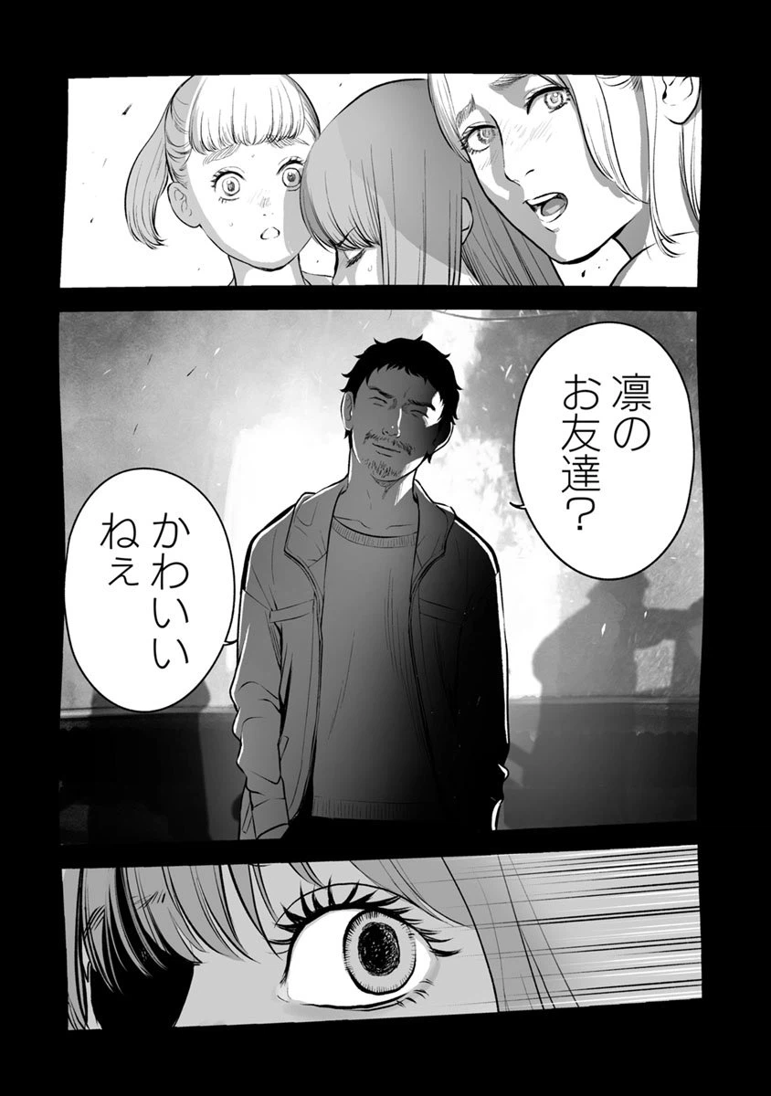 ページ 18 — 第15話