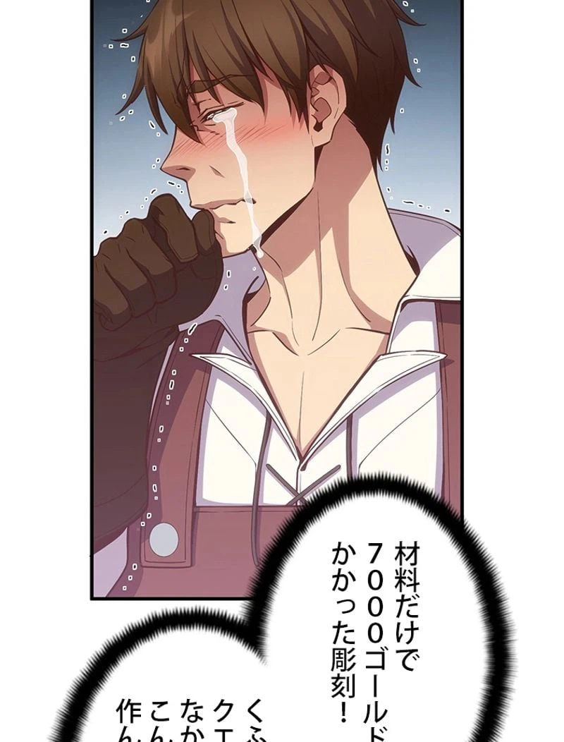 ページ 28 — 第164話