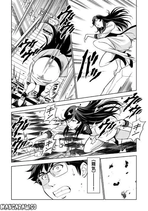 ページ 21 — 第3話