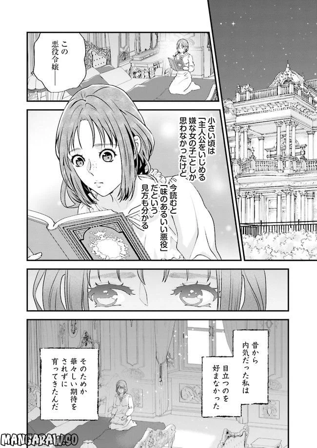 ページ 4 — 第2.2話