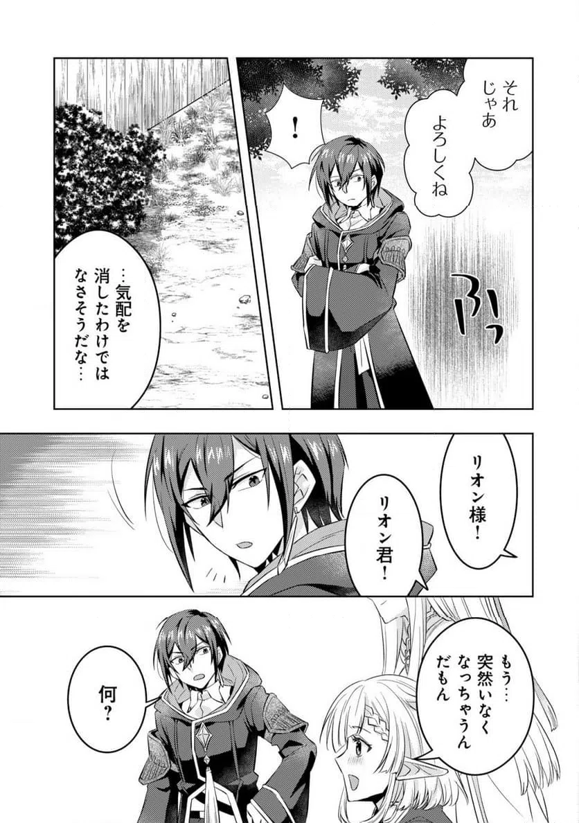 ページ 12 — 第15話