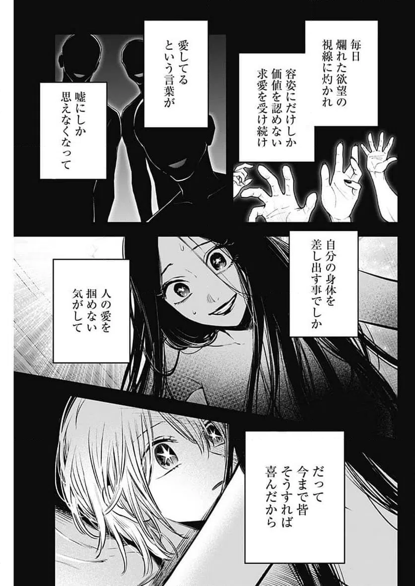 ページ 15 — 第153話