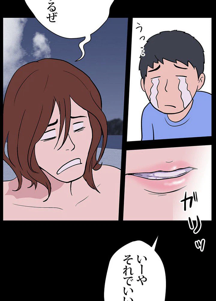 ページ 9 — 第7話