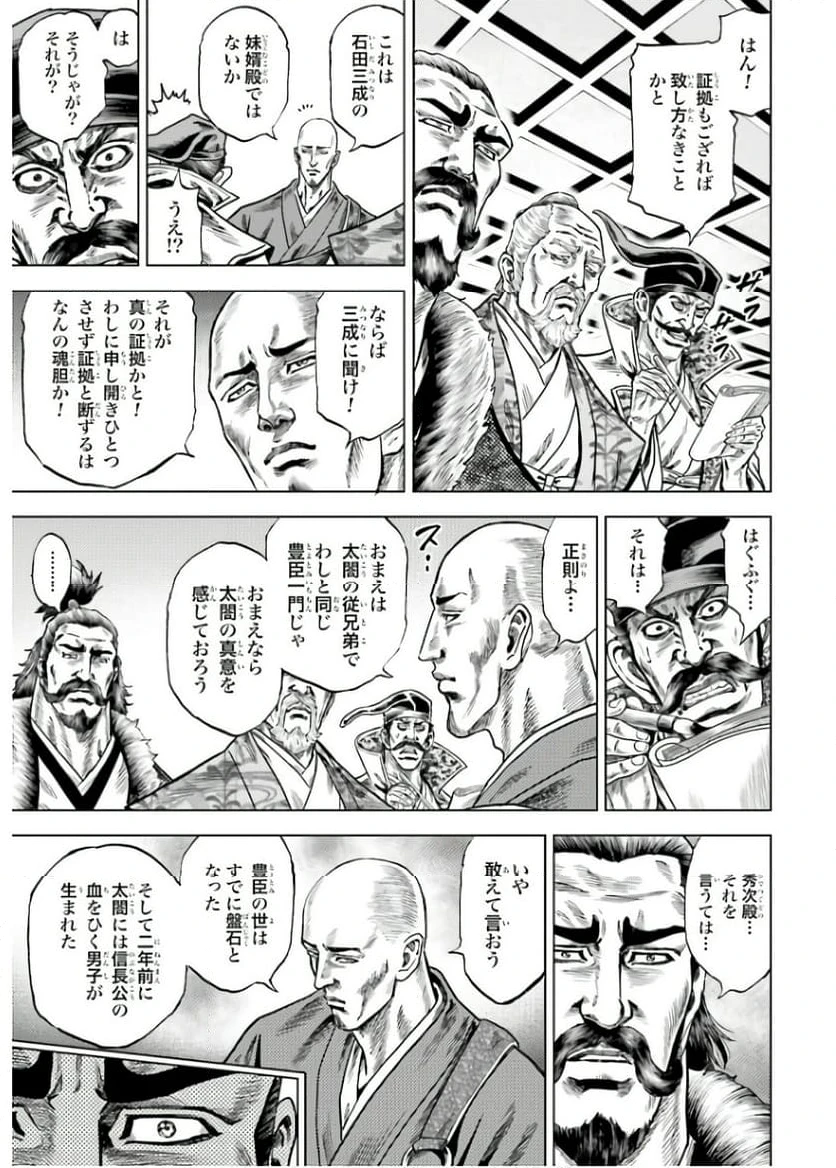 ページ 15 — 第68話