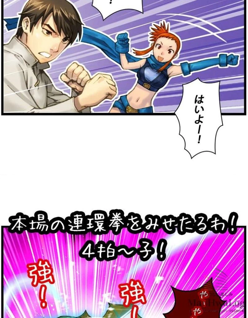 ページ 7 — 第33話