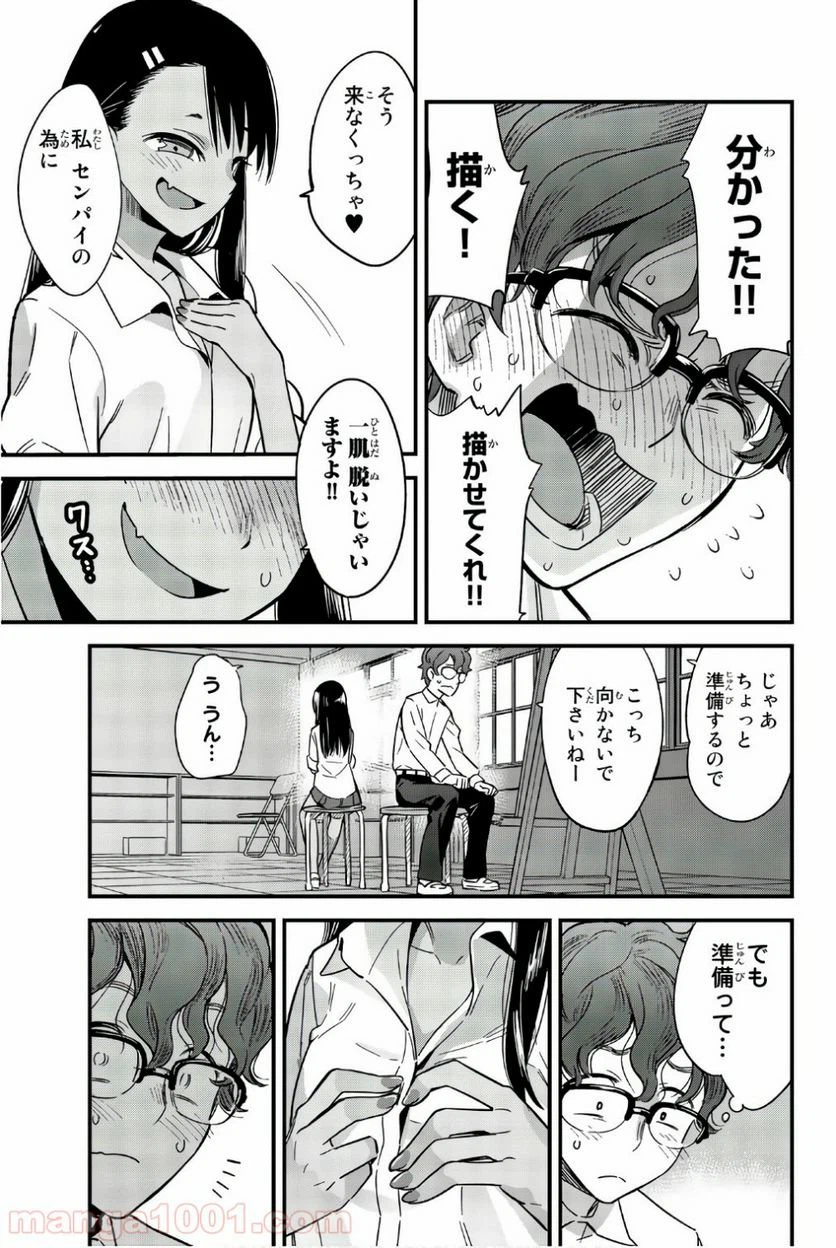 ページ 5 — 第14.5話