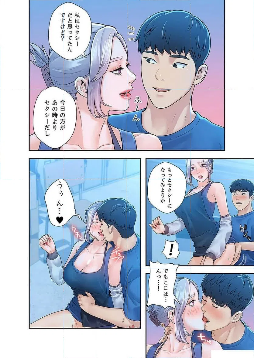 ページ 13 — 第15話