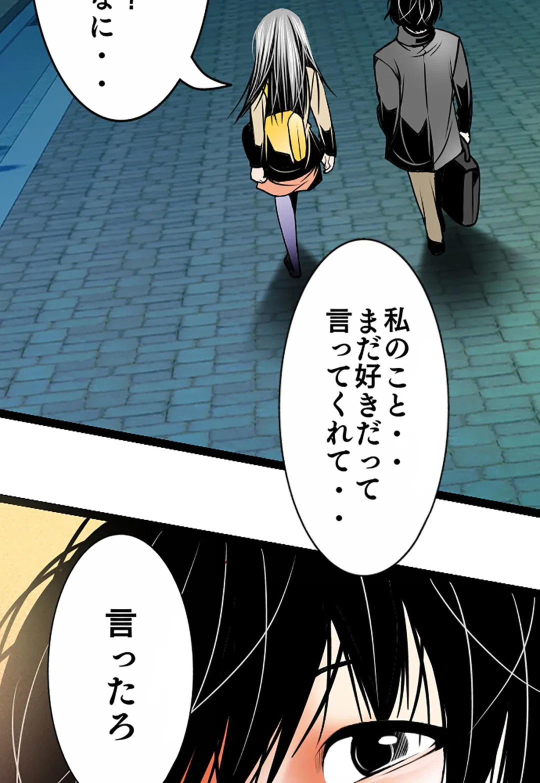 ページ 23 — 第94話