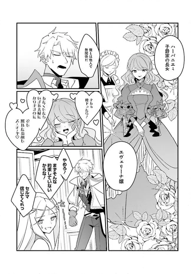 ページ 7 — 第5.1話