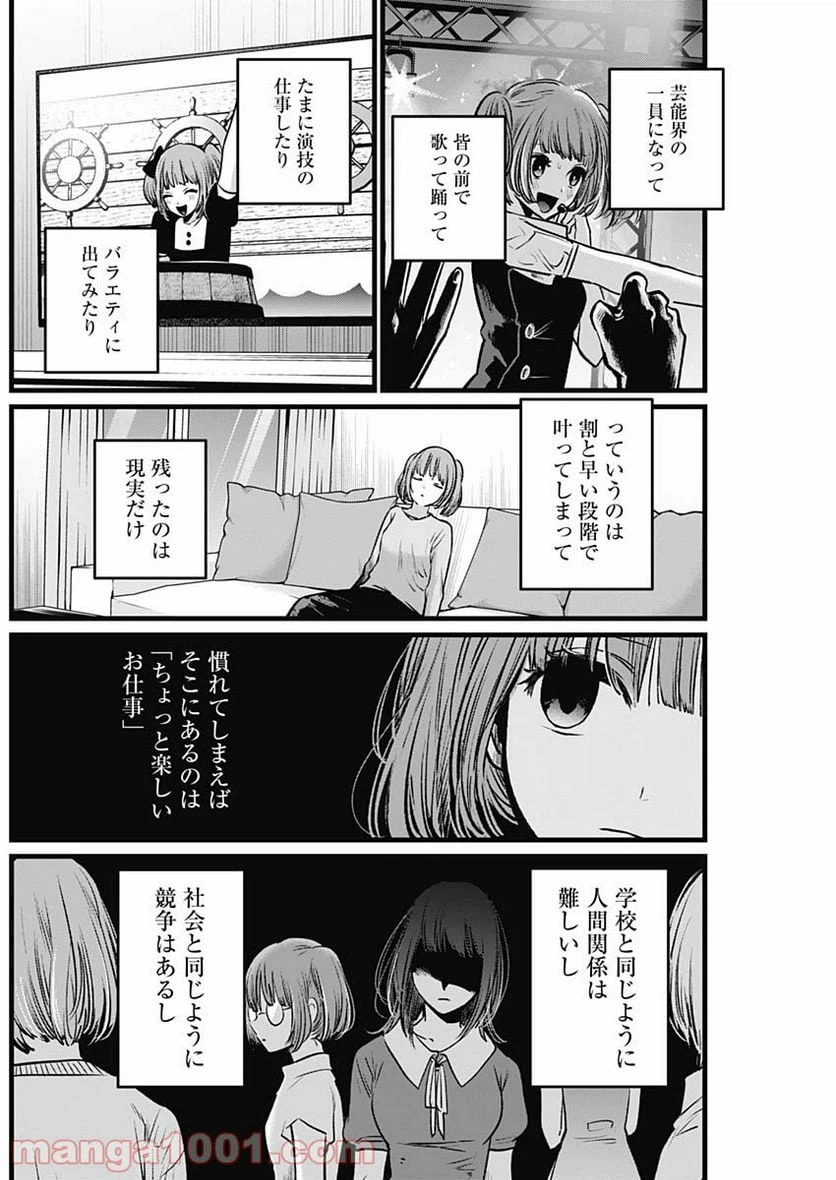 ページ 8 — 第39話