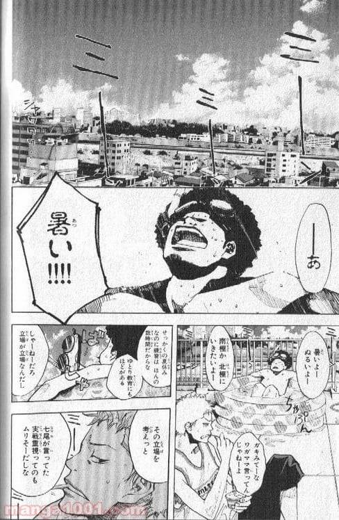 ページ 9 — 第145話