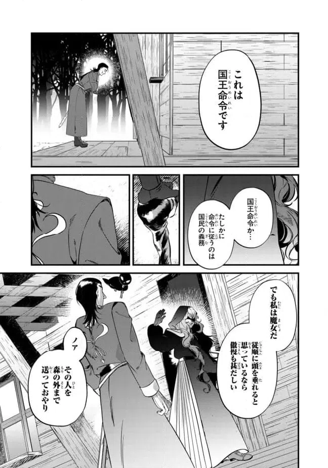 ページ 17 — 第3.1話
