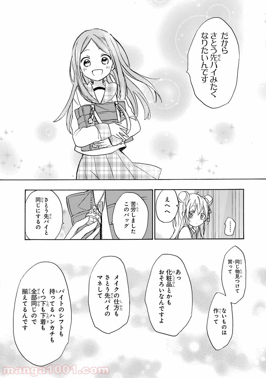 ページ 21 — 第9話
